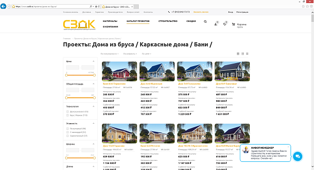 Сайт www.szdk.ru